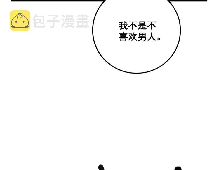 第189话 艾薇儿69