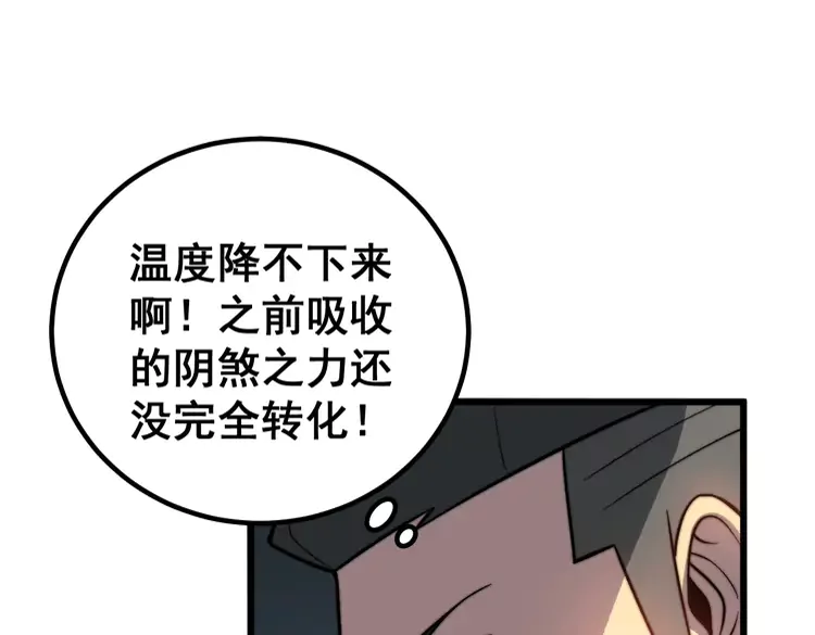 第257话 丧尸登场116