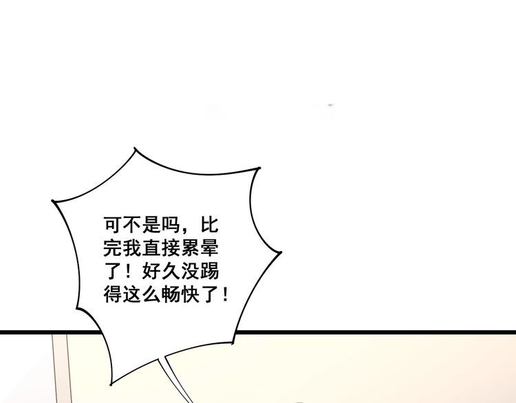 第111话 龙骨虎筋汤11