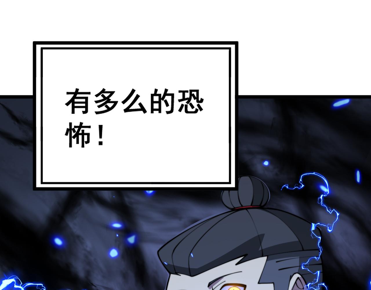 第367话 神炎脚105