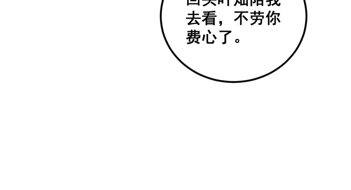 第412话 巫祖上身142