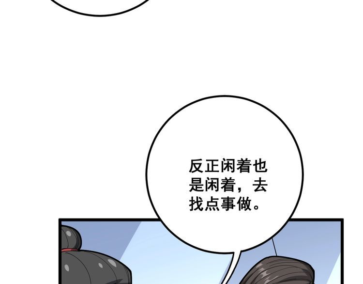 第102话 病去如抽丝45