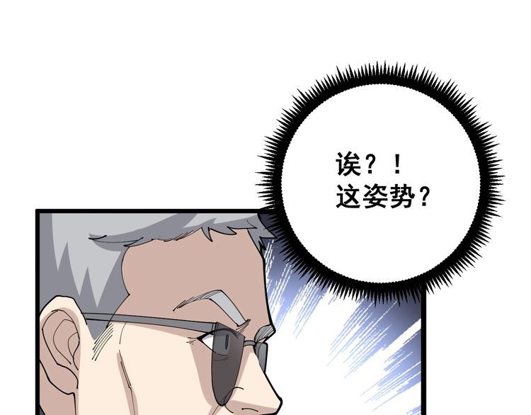 第103话 足球小胖143