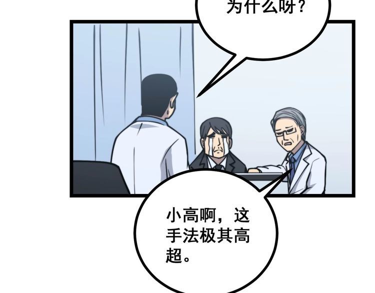 第233话 泪流满面122