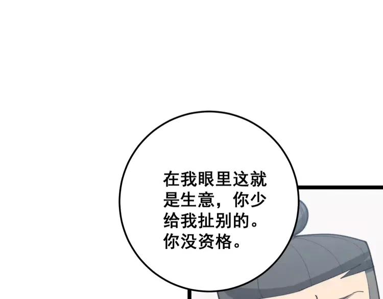 第174话 妹子太直接了63