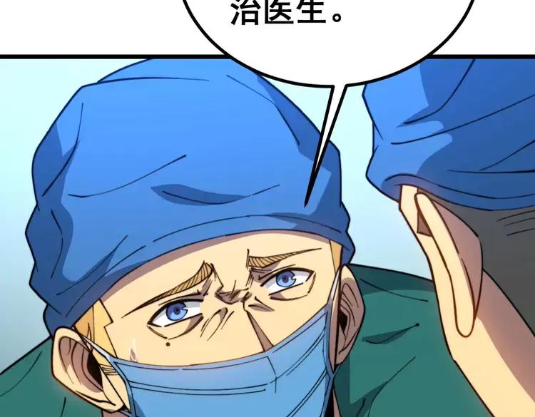 第266话 四师弟的徒弟47