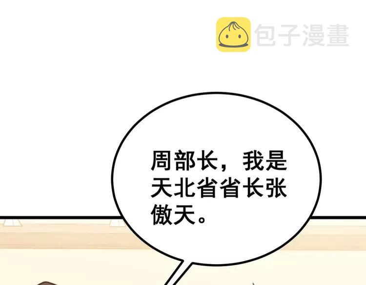 第252话 法外狂徒26