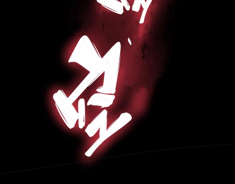 第58话 巢穴35