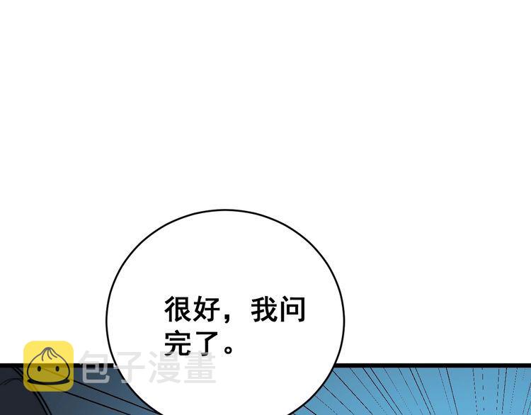 第180话 辣手摧花148