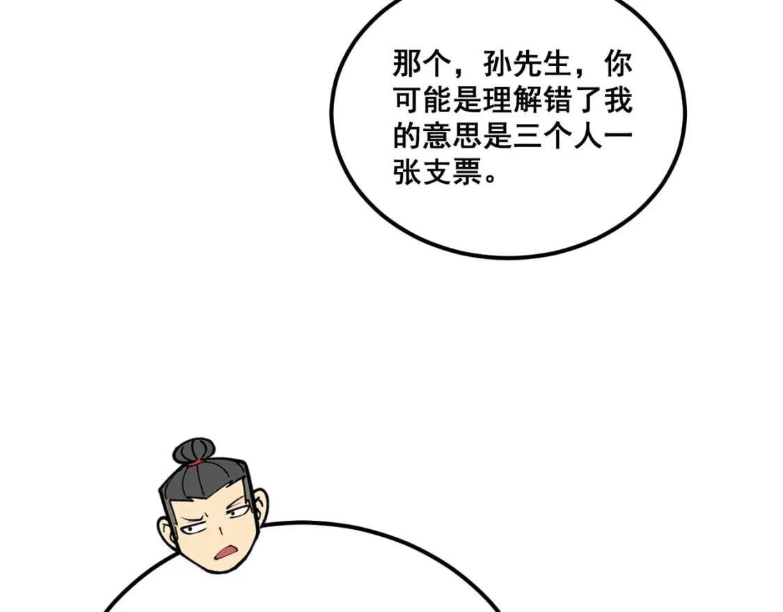 第412话 巫祖上身128