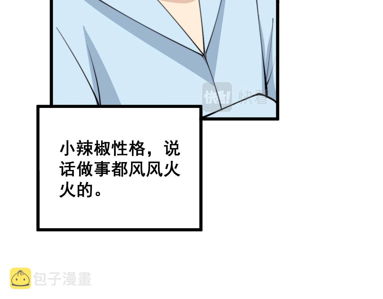 第329话 闲言八卦80