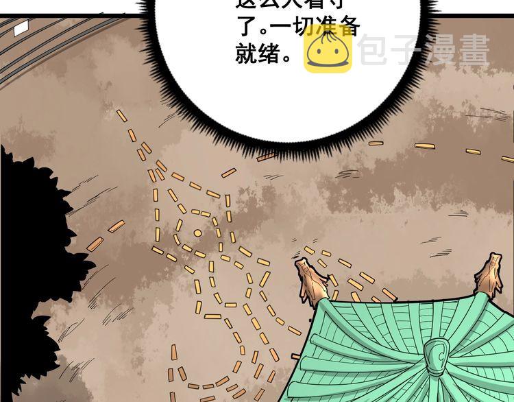 第99话 九阳镇阴丹48