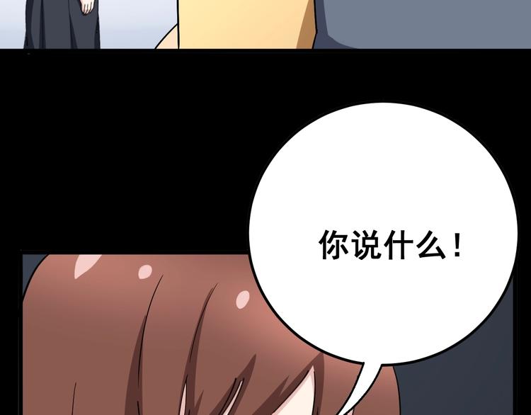 第42话 不学无术？101