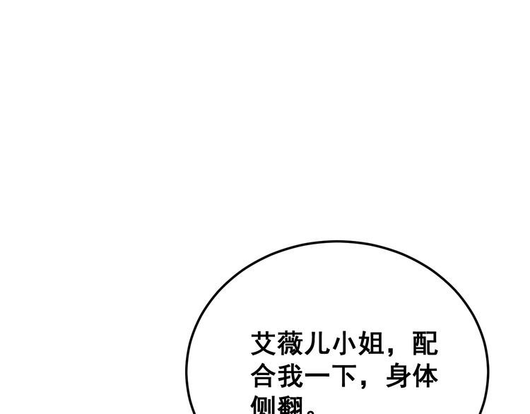 第190话 痒十三针47