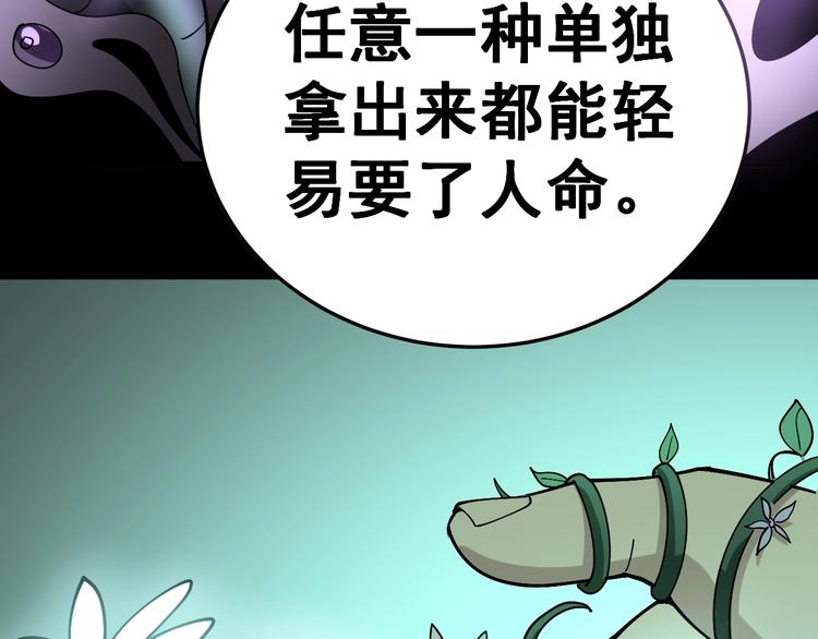 第38话 庆功宴11