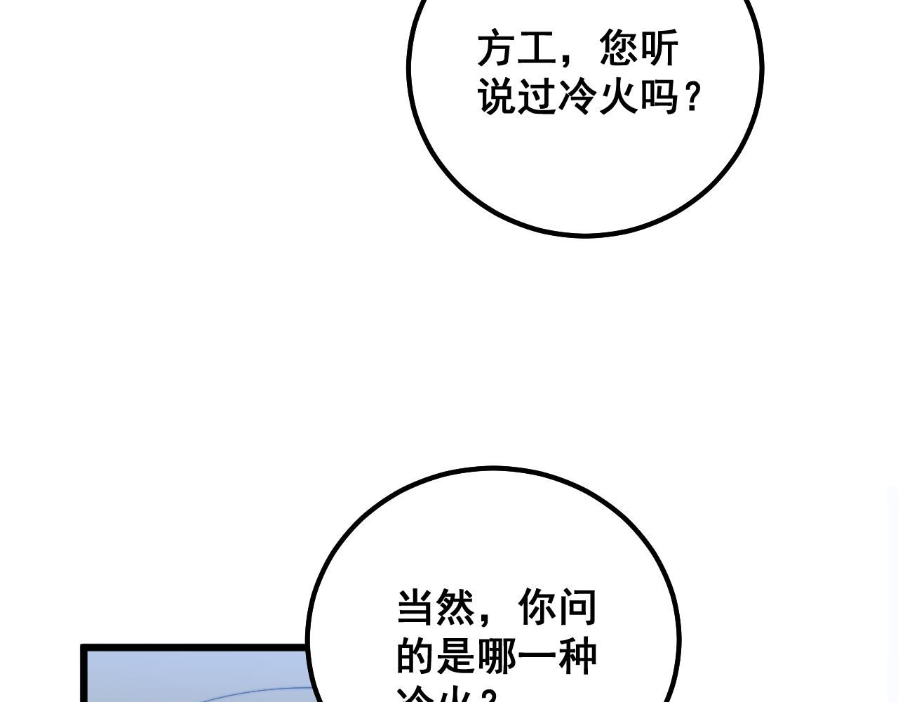 第316话 爷之宝剑129
