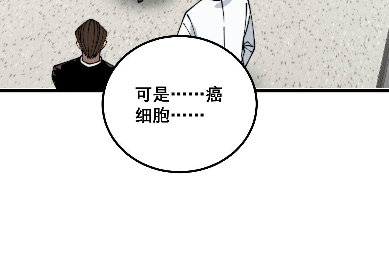 第333话 独门医术134