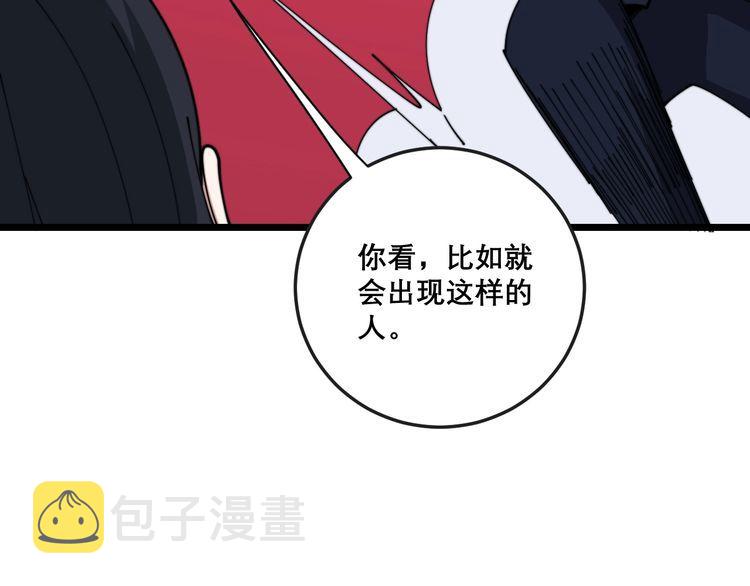 第197话 杀无赦76