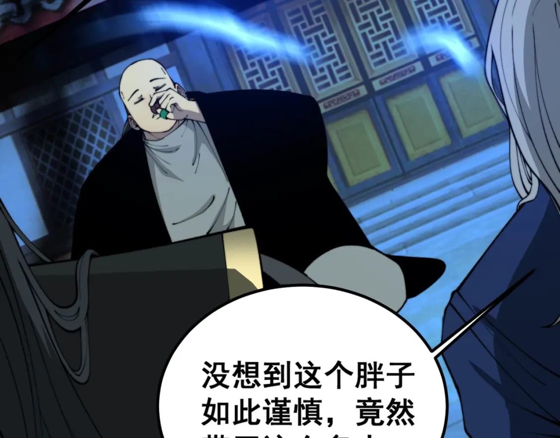 第412话 巫祖上身83