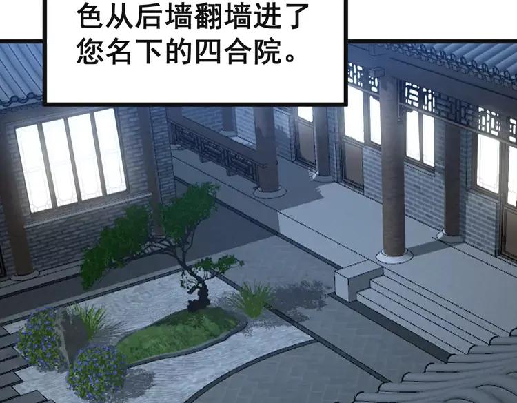 第267话 捞油水30