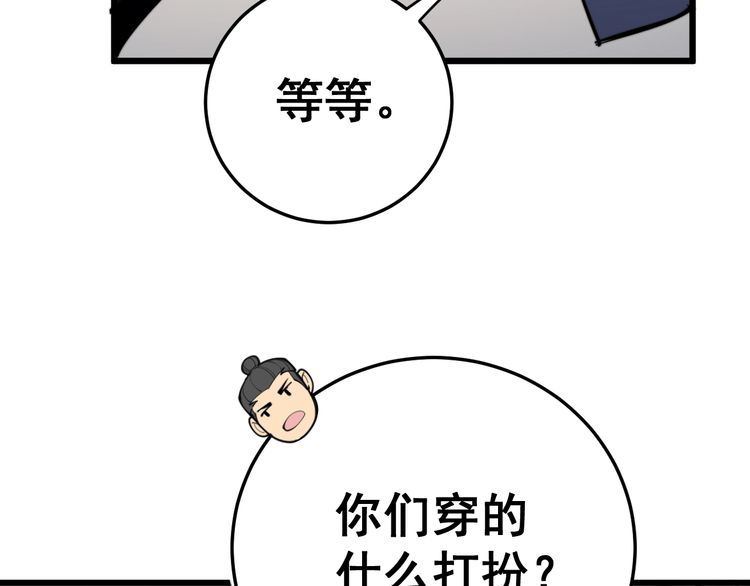第170话 樱花国162