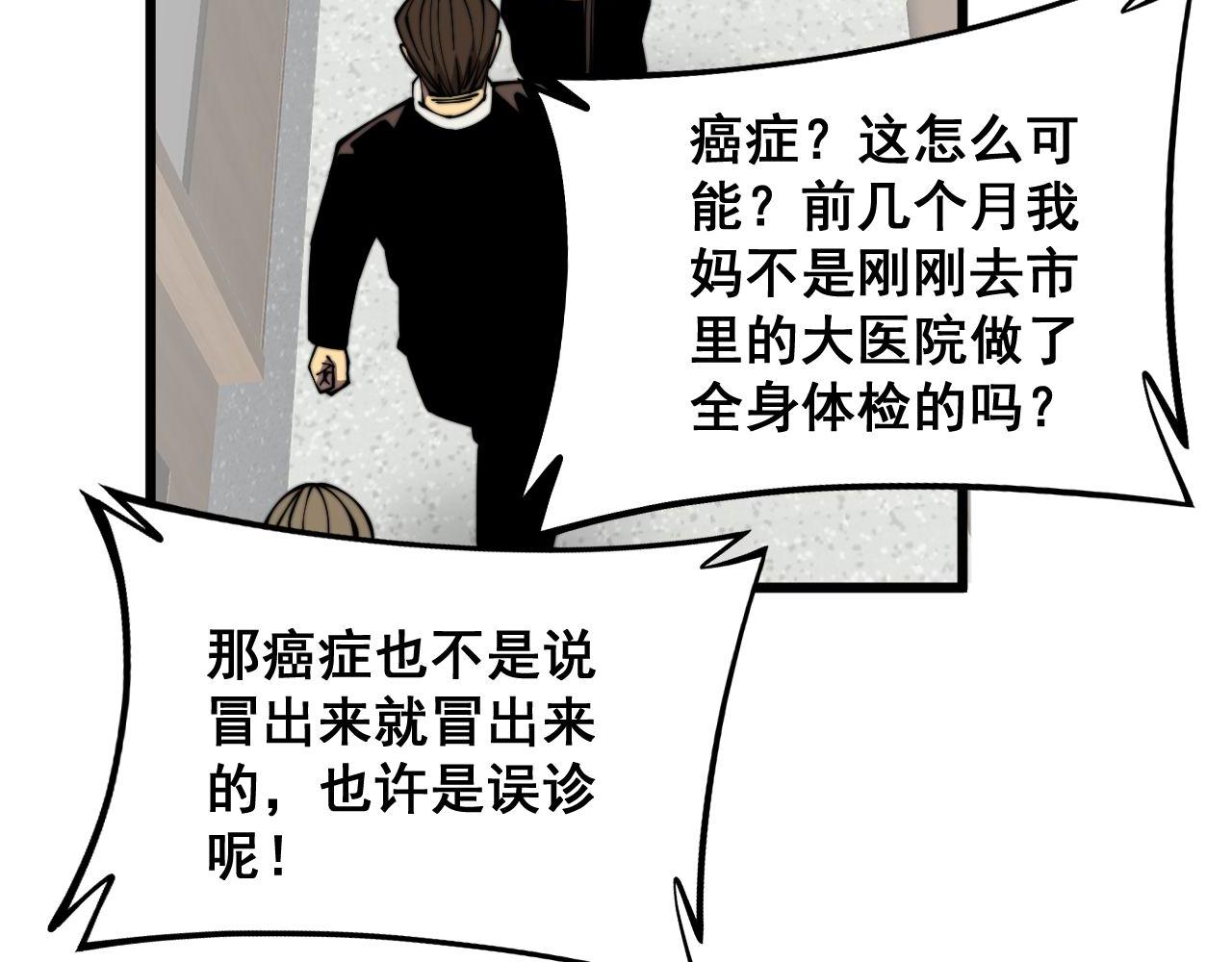 第332话 观面相病77