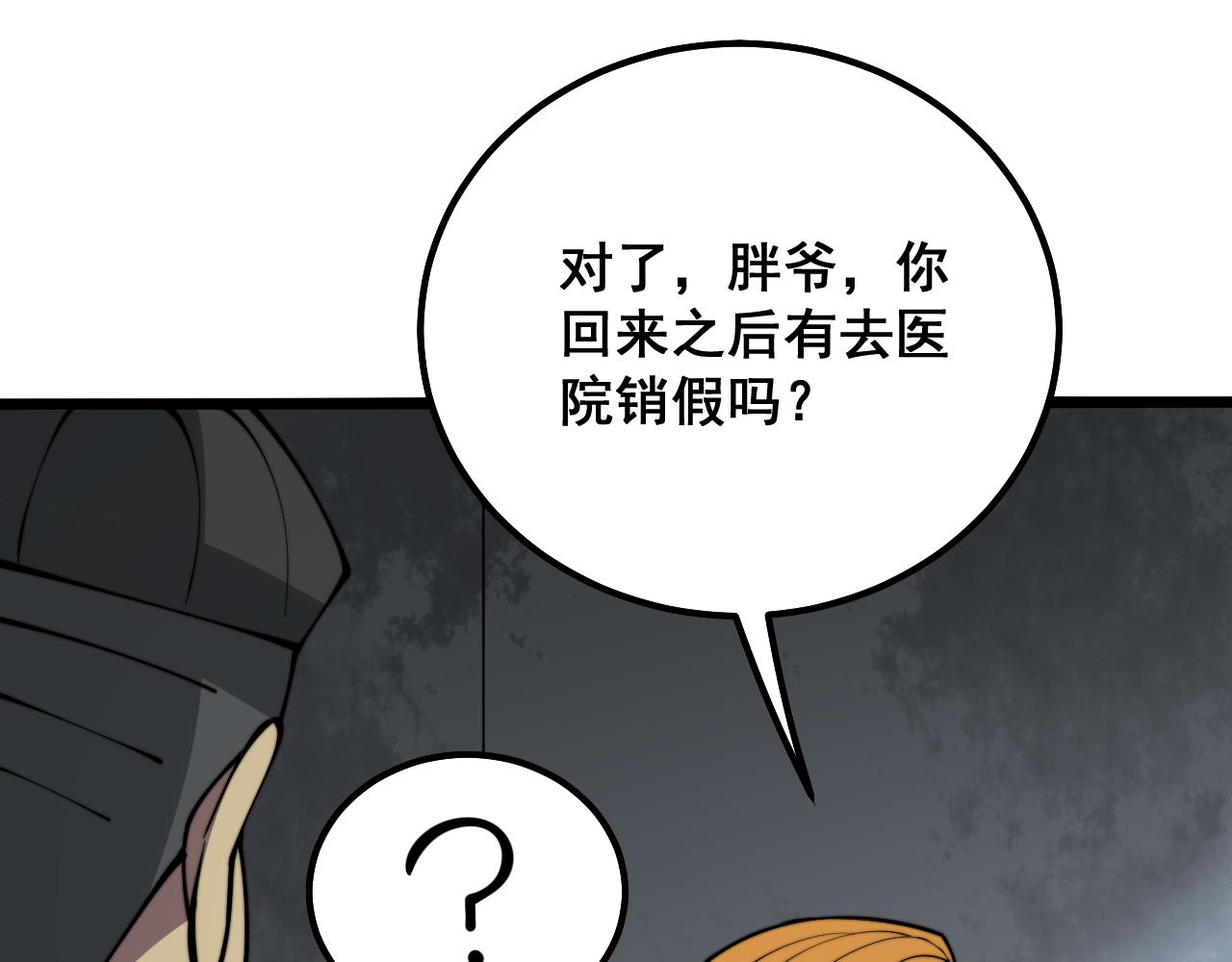 第325话 回忆的画面98