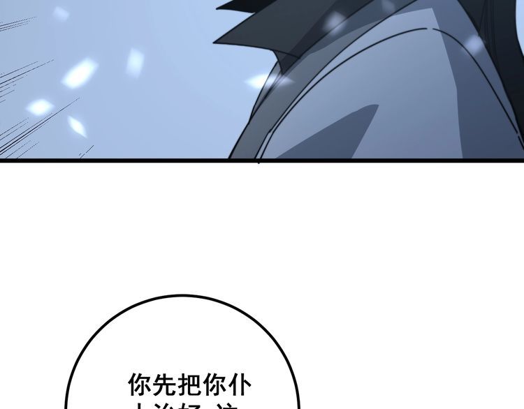 第124话 贼眉鼠眼164