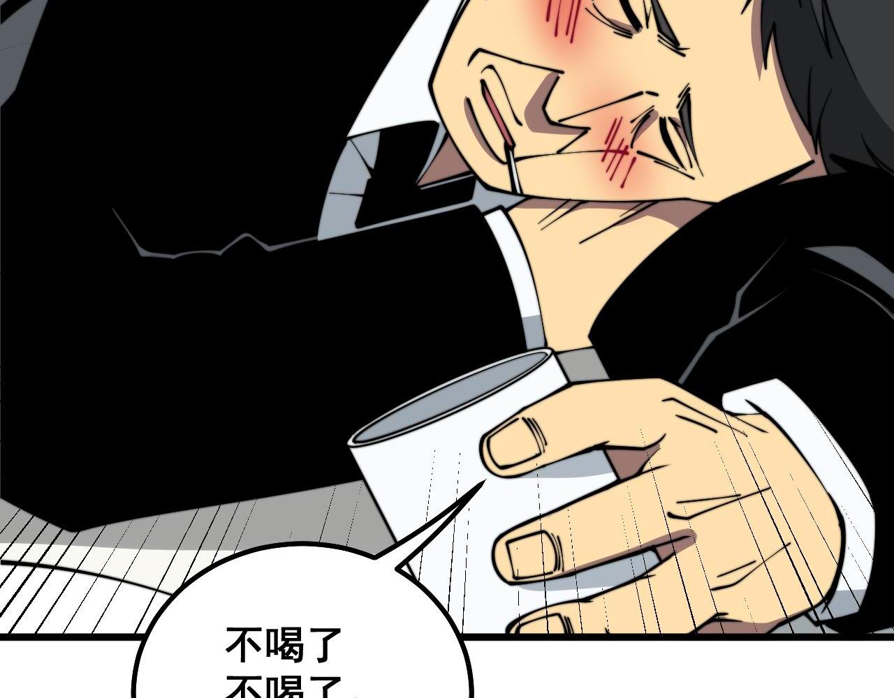 第334话 无能鼠辈87