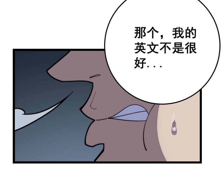 第165话 铁甲武士133