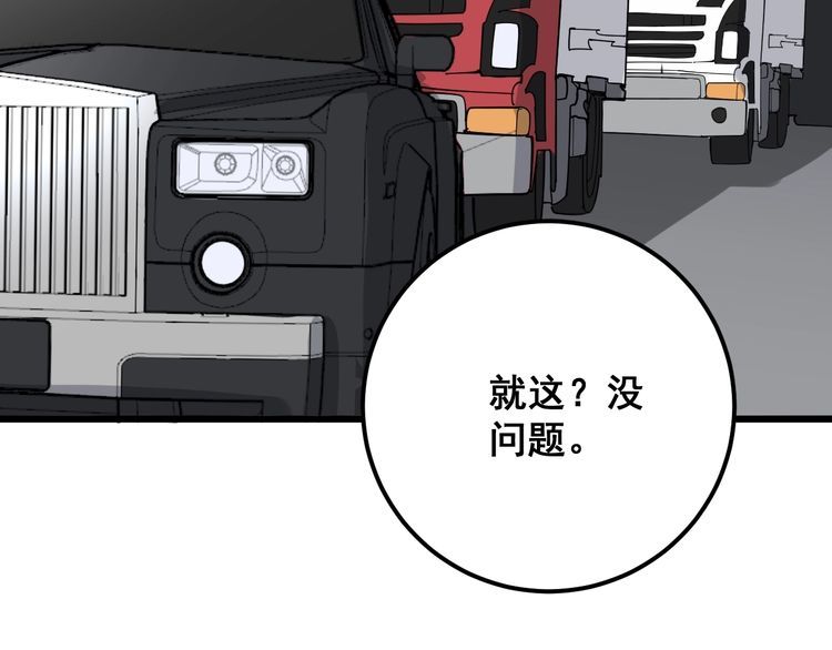 第100话 阴阳相克138