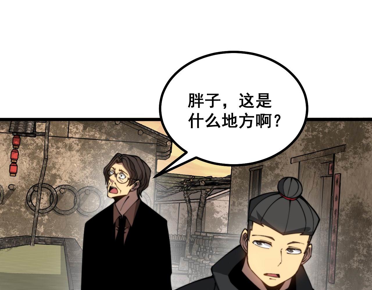 第283话 百年巫门79