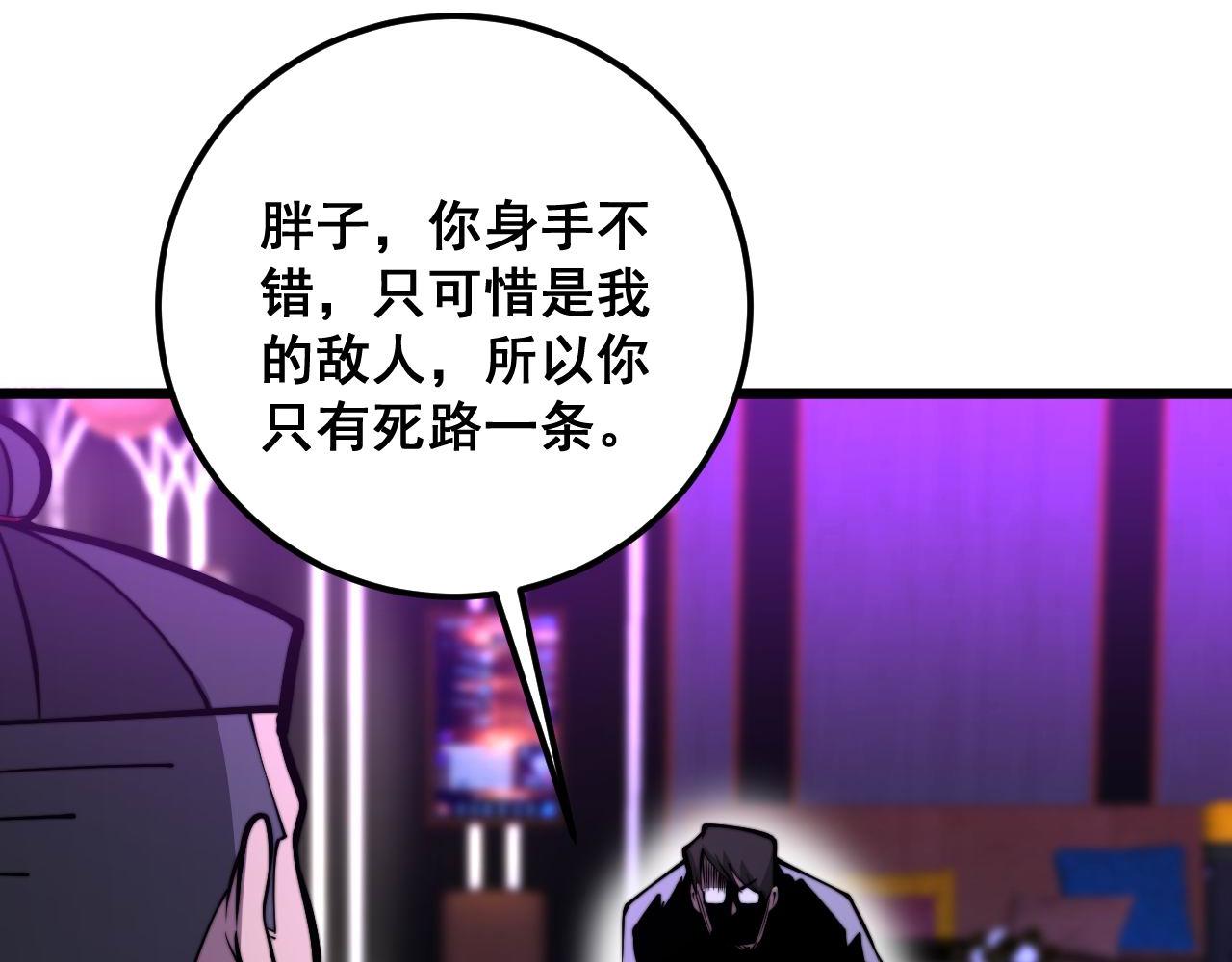 第341话 摇摆泰拳107