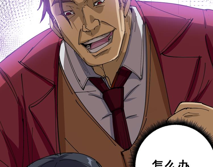第1话：胖爷下山120