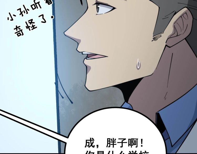 第231话 神医妙问20