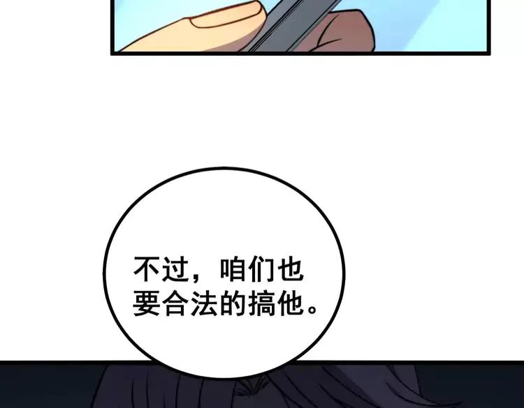 第253话 管闲事49