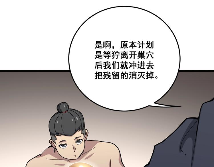 第63话 金花四溅38