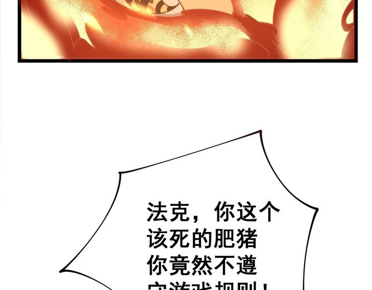 第116话 猪油燃烧弹33