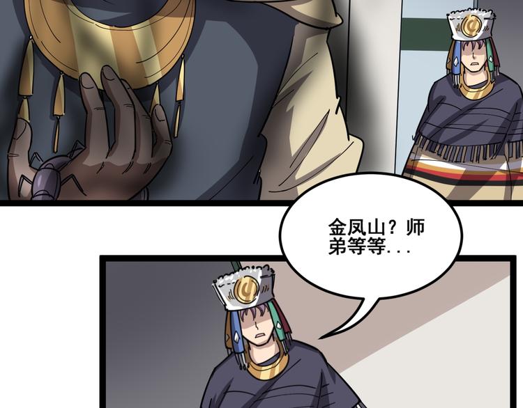 第3话：仇家上门50