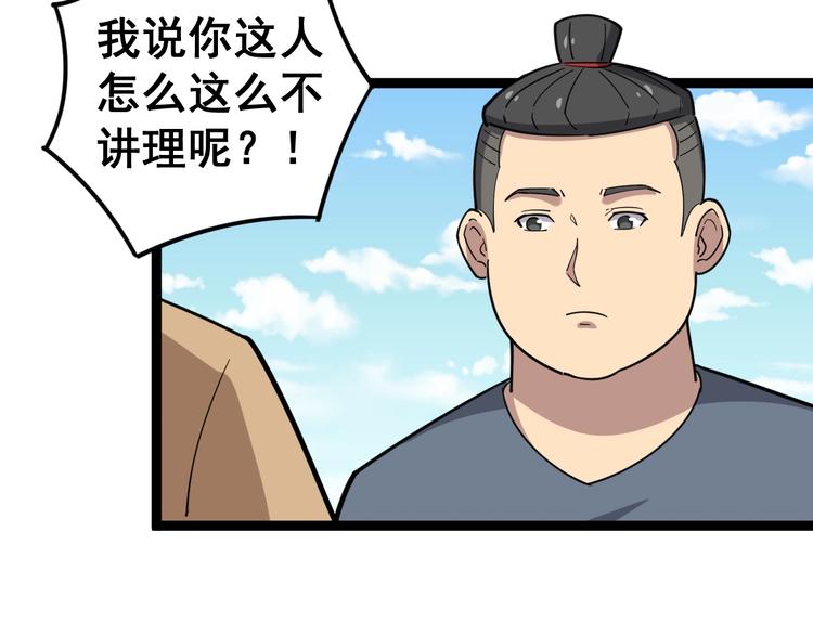 第10话：胖爷卜算106