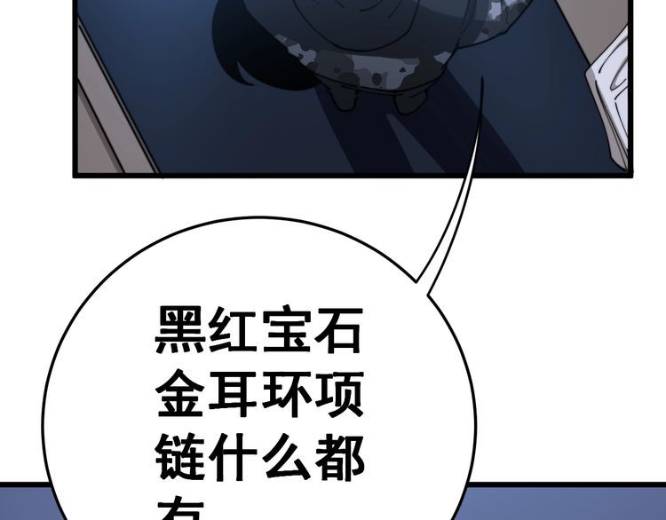 第118话 我是血族72