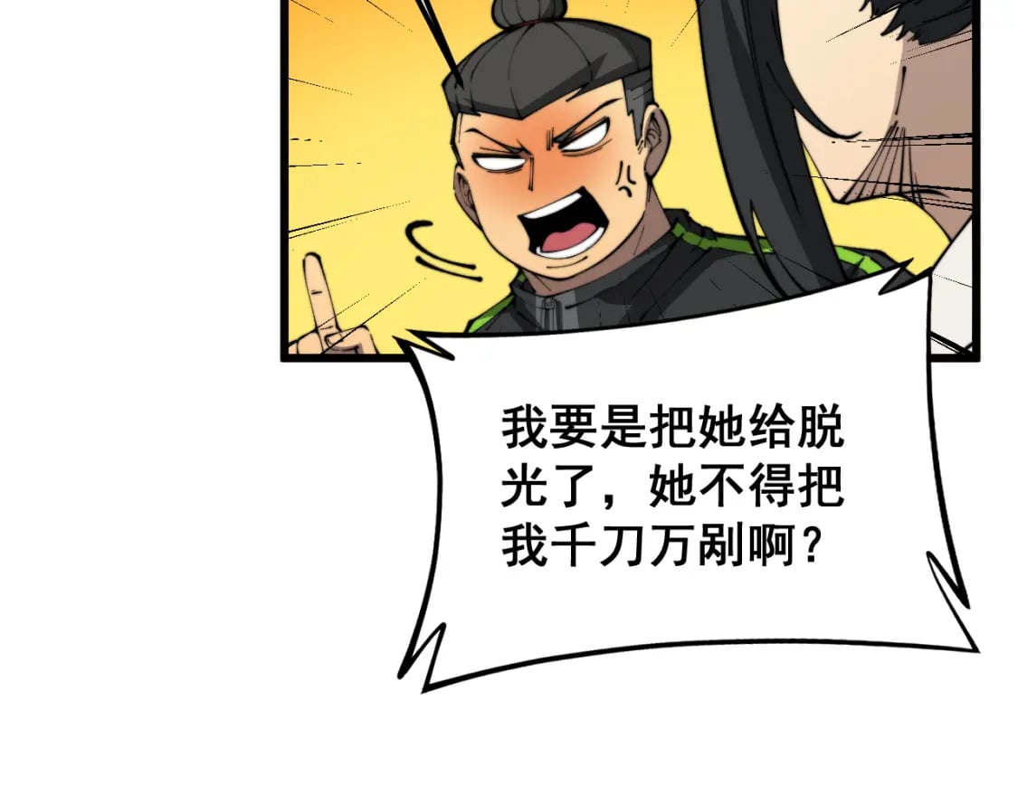 第406话 魔障117