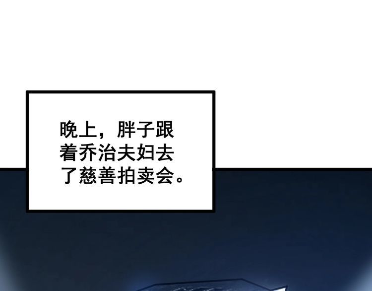 第148话 秘术！秘术！97