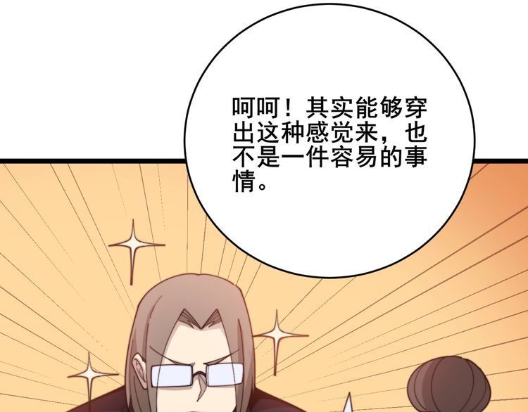 第191话 特权卡44