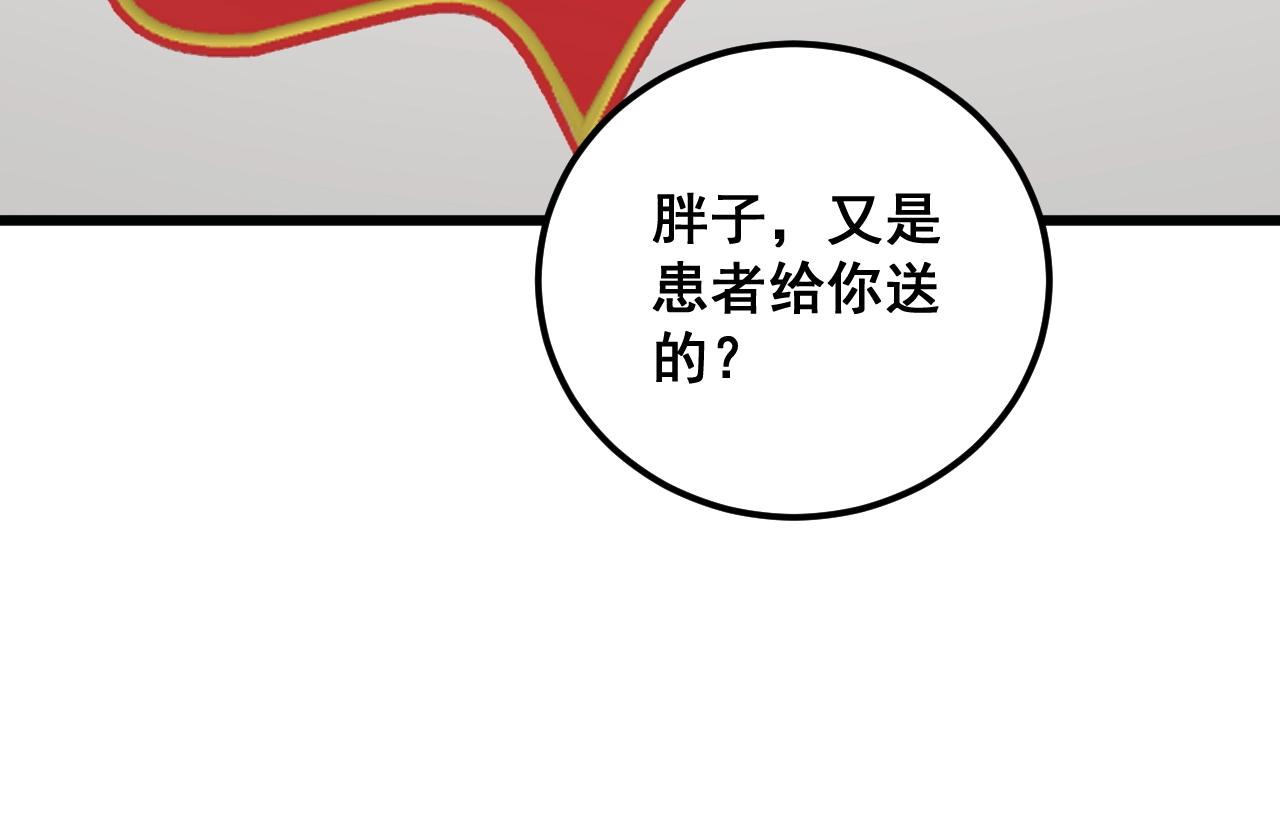 第369话 包治百病84
