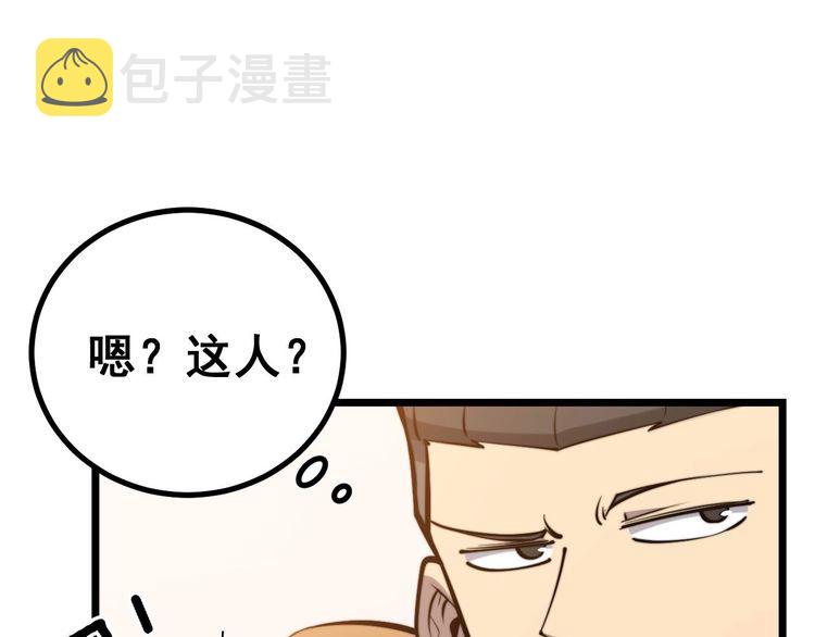 第241 伯父大人28