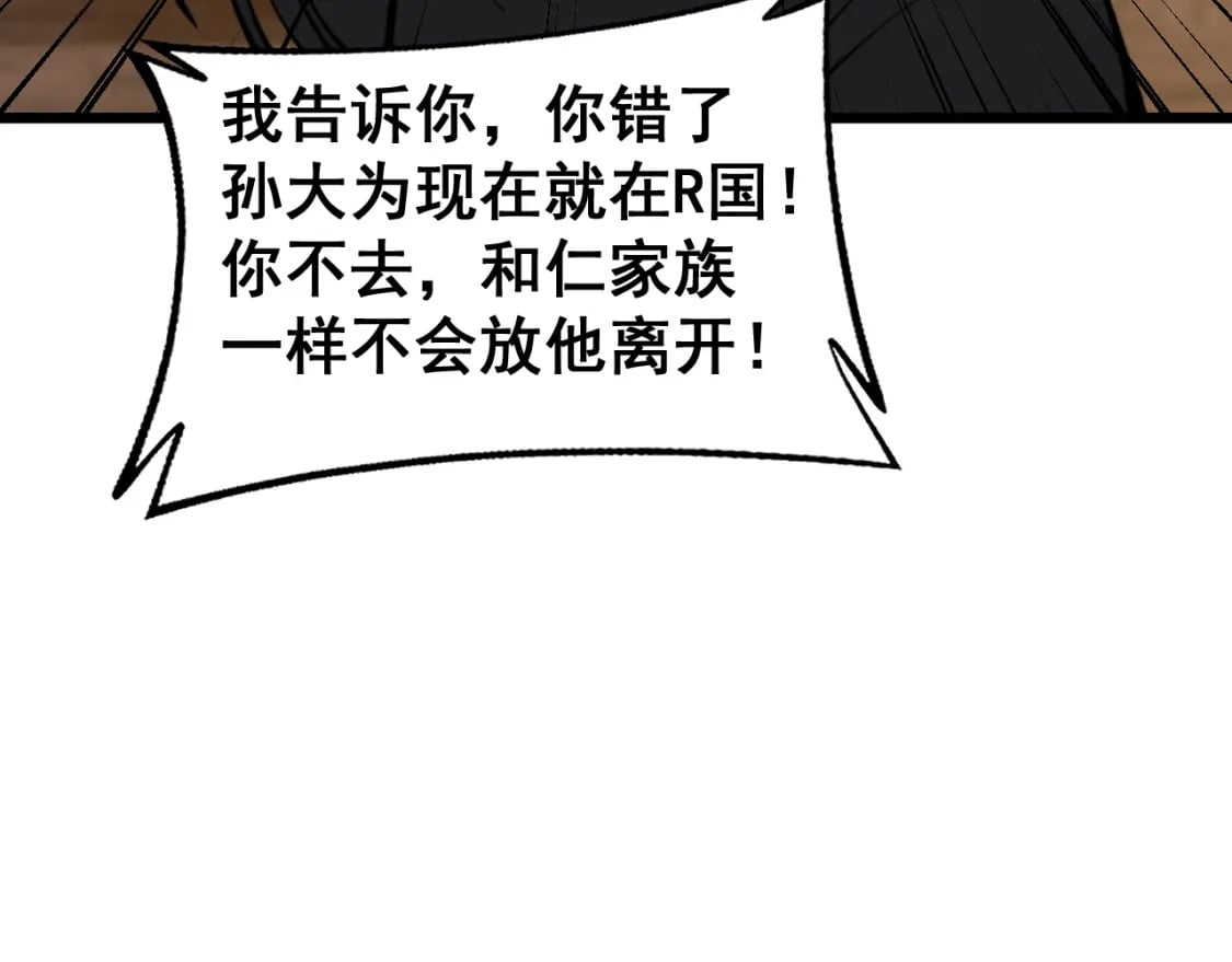 第435话 奉陪到底31