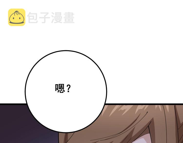 第77话 胖爷背后的女人115