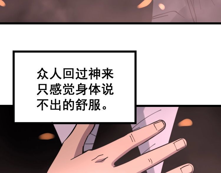 第224话 五行八卦100
