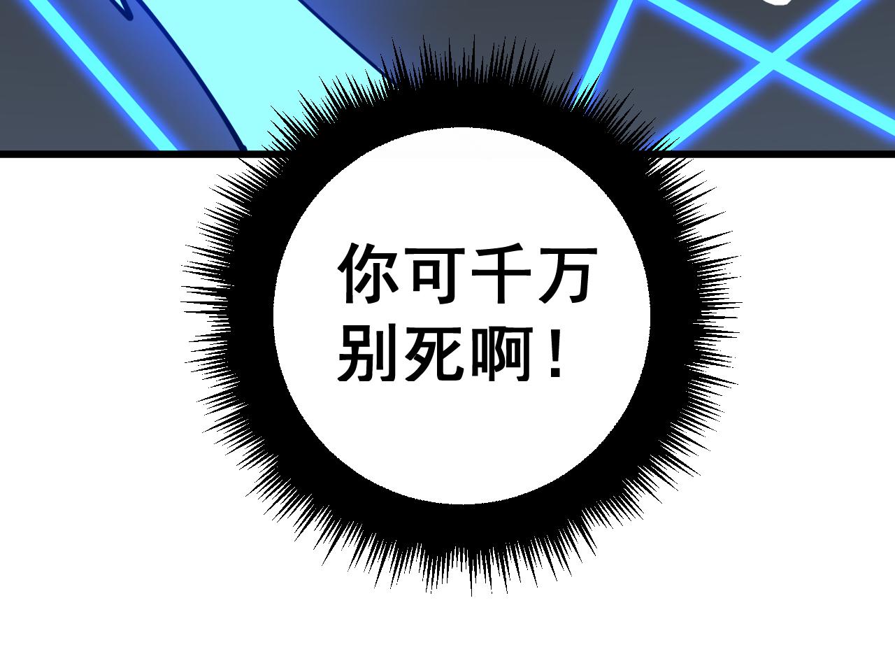 第349话 万毒之神120
